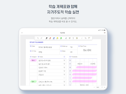 EBS eBook APK 3