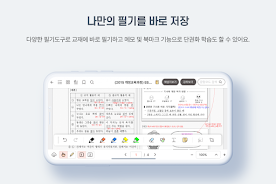 EBS eBook APK 11