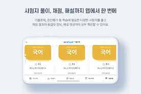EBS eBook APK 15