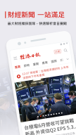Economic Daily News APK screenshot