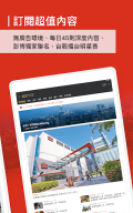 Economic Daily News APK screenshot
