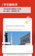 Economic Daily News APK screenshot