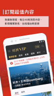 Economic Daily News APK screenshot