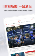 Economic Daily News APK screenshot