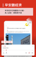 Economic Daily News APK screenshot