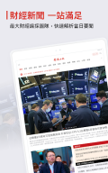 Economic Daily News APK screenshot