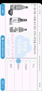 Exam Korean UBT App APK 4