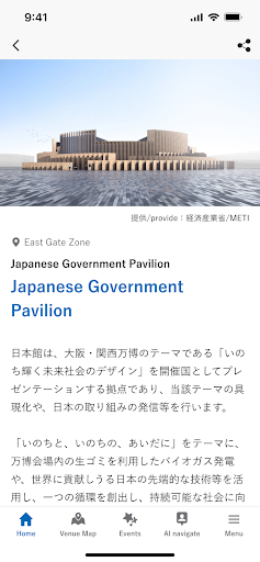 EXPO2025 Visitors APK screenshot