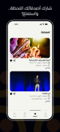 فعالية | F3alia APK screenshot
