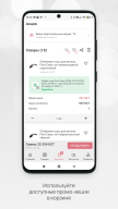 Faberlic APK screenshot