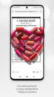Faberlic APK screenshot