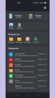 Файловый Менеджер APK screenshot