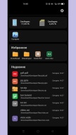 Файловый Менеджер APK screenshot