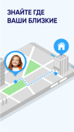 GPS Трекер и Семейный Локатор APK screenshot