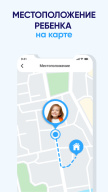 GPS Трекер и Семейный Локатор APK screenshot