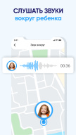 GPS Трекер и Семейный Локатор APK screenshot