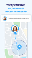 GPS Трекер и Семейный Локатор APK screenshot