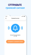 GPS Трекер и Семейный Локатор APK screenshot