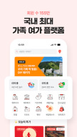 놀이의발견 - 우리 가족 여가 고민 해결사 APK screenshot
