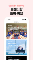 놀이의발견 - 우리 가족 여가 고민 해결사 APK screenshot