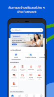 Fastwork APK screenshot