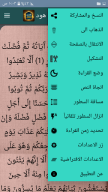 في ظلال القرآن APK screenshot
