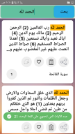 في ظلال القرآن APK screenshot