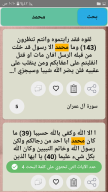 في ظلال القرآن APK screenshot