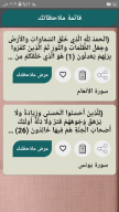 في ظلال القرآن APK screenshot