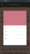 في ظلال القرآن APK screenshot