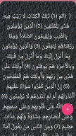 في ظلال القرآن APK screenshot