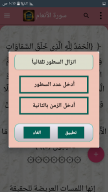 في ظلال القرآن APK screenshot