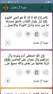 في ظلال القرآن APK screenshot