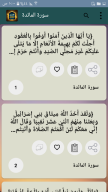 في ظلال القرآن APK screenshot