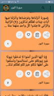 في ظلال القرآن APK screenshot