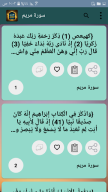 في ظلال القرآن APK screenshot