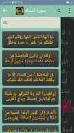 في ظلال القرآن APK screenshot