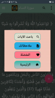 في ظلال القرآن APK screenshot