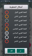 في ظلال القرآن APK screenshot