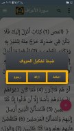 في ظلال القرآن APK screenshot