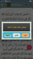 في ظلال القرآن APK screenshot