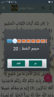 في ظلال القرآن APK screenshot