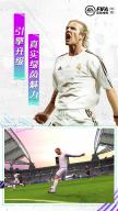 FIFA Mobile World CN screenshot