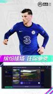 FIFA Mobile World CN screenshot