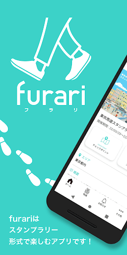 furari APK screenshot