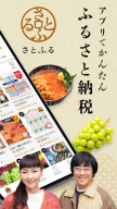 ふるさと納税 さとふる APK screenshot