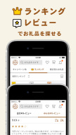 ふるさと納税 さとふる APK screenshot