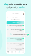 گهواره تربیت کودک و بارداری APK screenshot