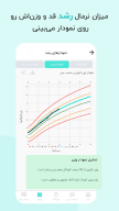 گهواره تربیت کودک و بارداری APK screenshot