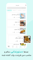گهواره تربیت کودک و بارداری APK screenshot